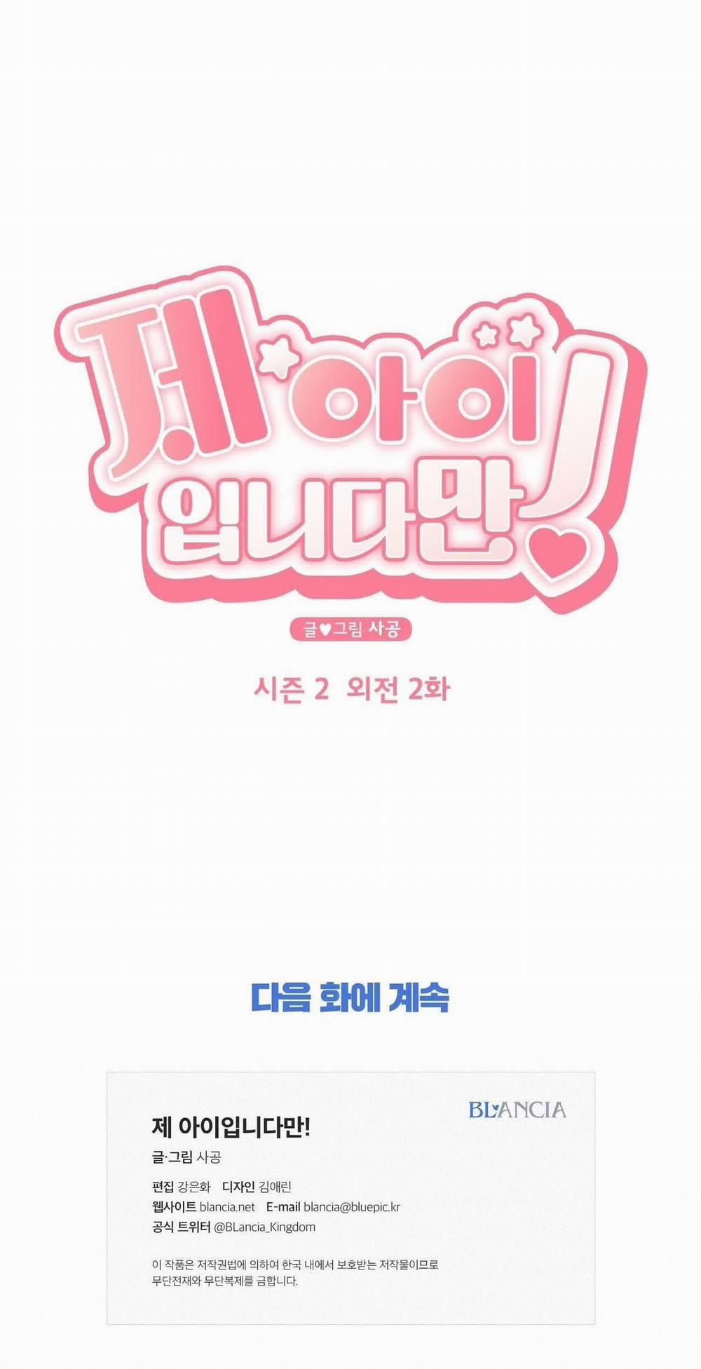 Đứa Bé Là Con Tôi 54.2 trang 27