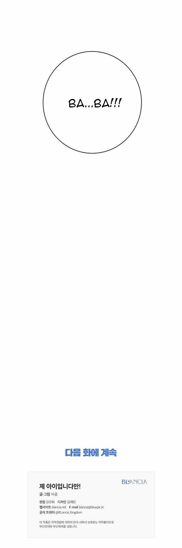 Đứa Bé Là Con Tôi 6 trang 32