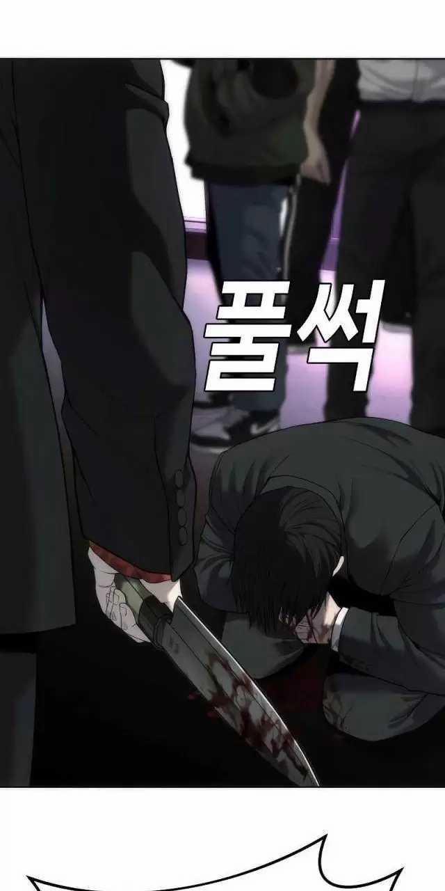 Đứa Con Báo Thù 0 ToptruyenZ.com trang 26