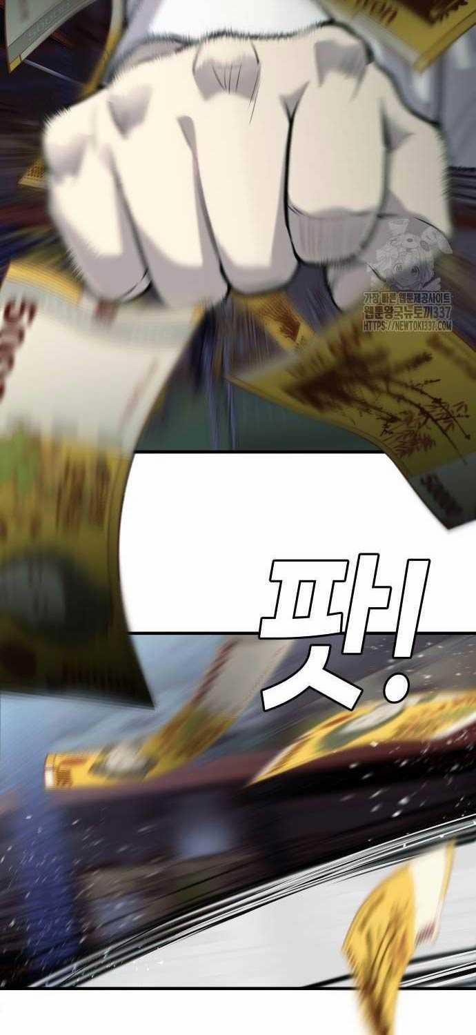 Đứa Con Báo Thù 10 trang 12