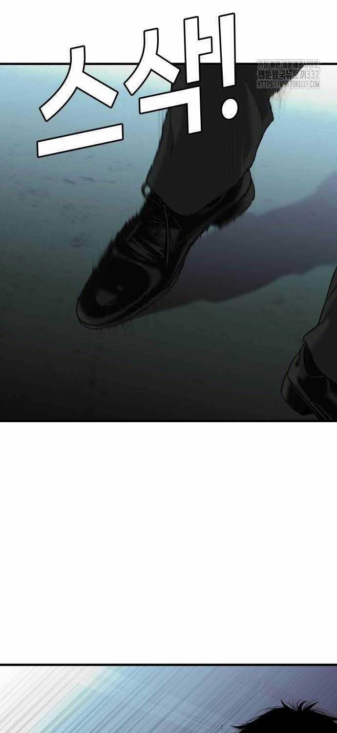 Đứa Con Báo Thù 10 trang 21