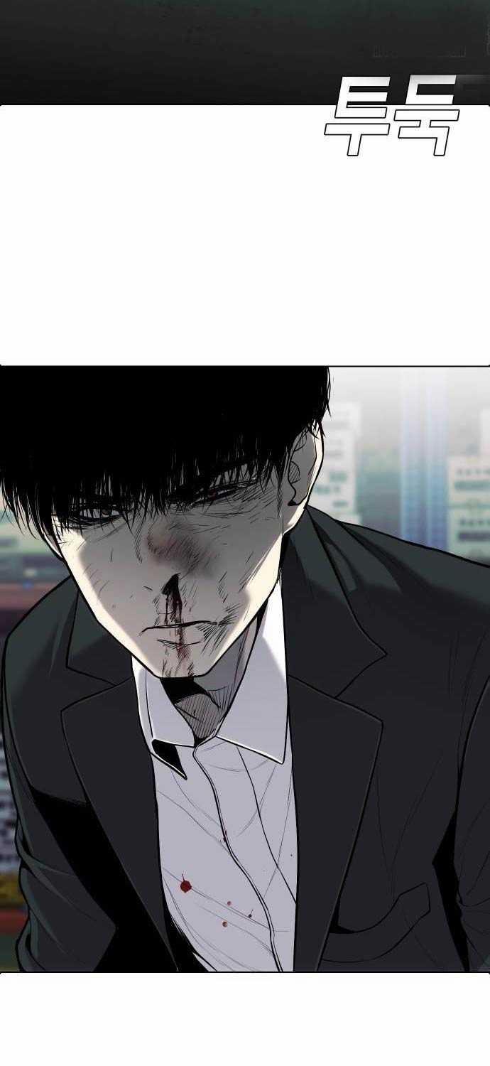 Đứa Con Báo Thù 10 trang 44