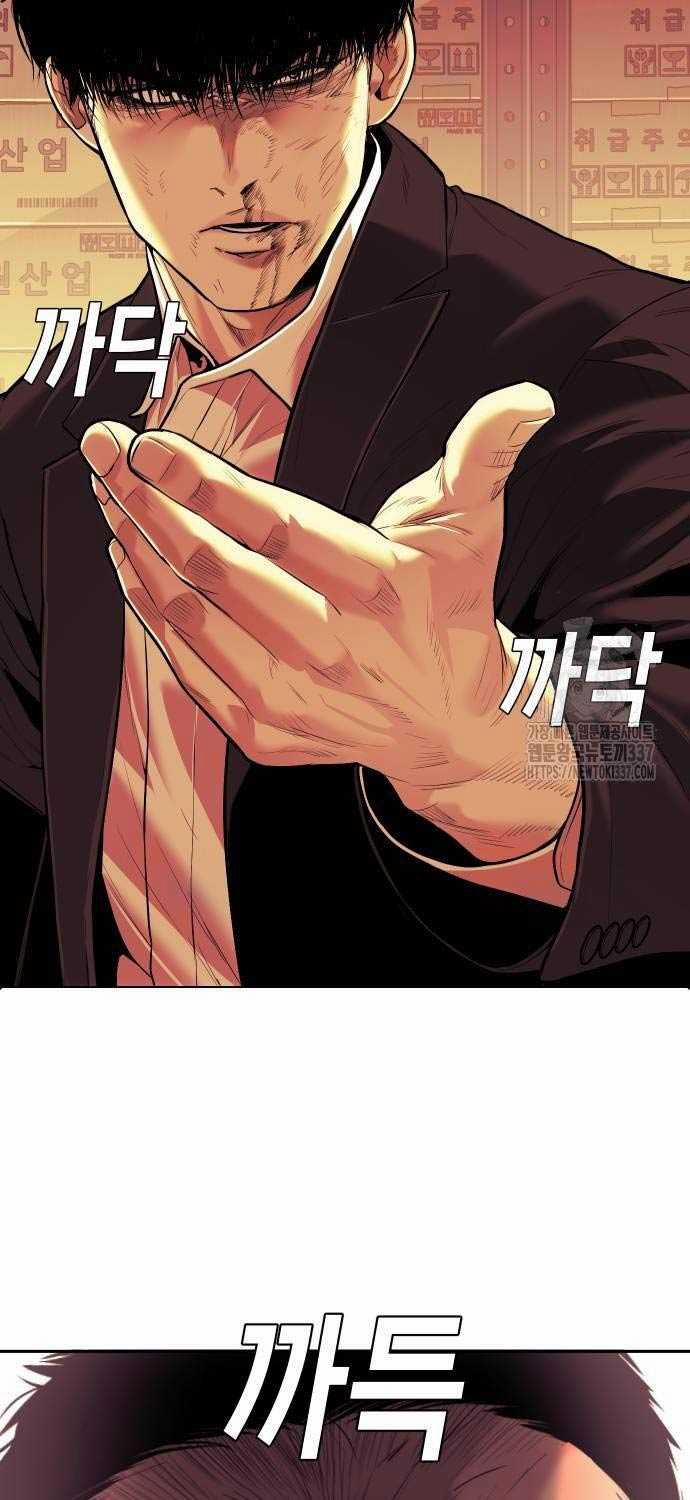 Đứa Con Báo Thù 10 trang 51