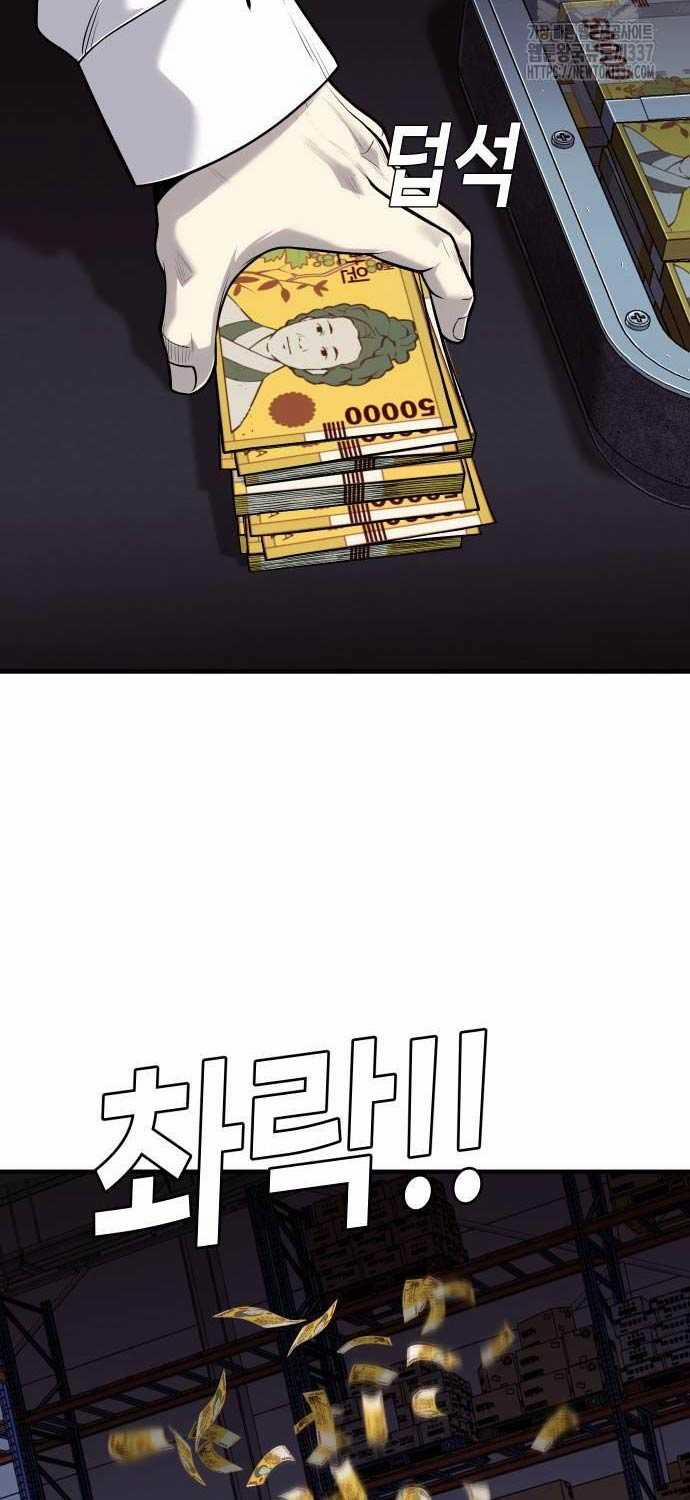 Đứa Con Báo Thù 10 trang 8