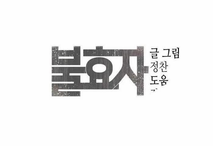 Đứa Con Báo Thù 10 trang 84