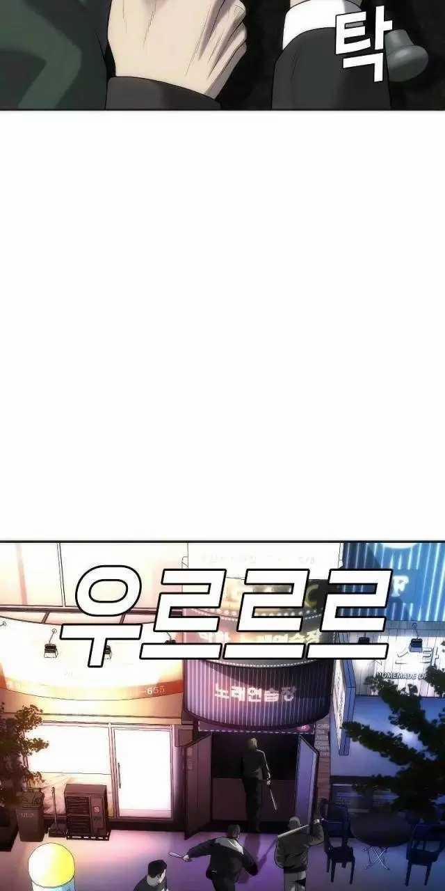 Đứa Con Báo Thù 14 trang 34