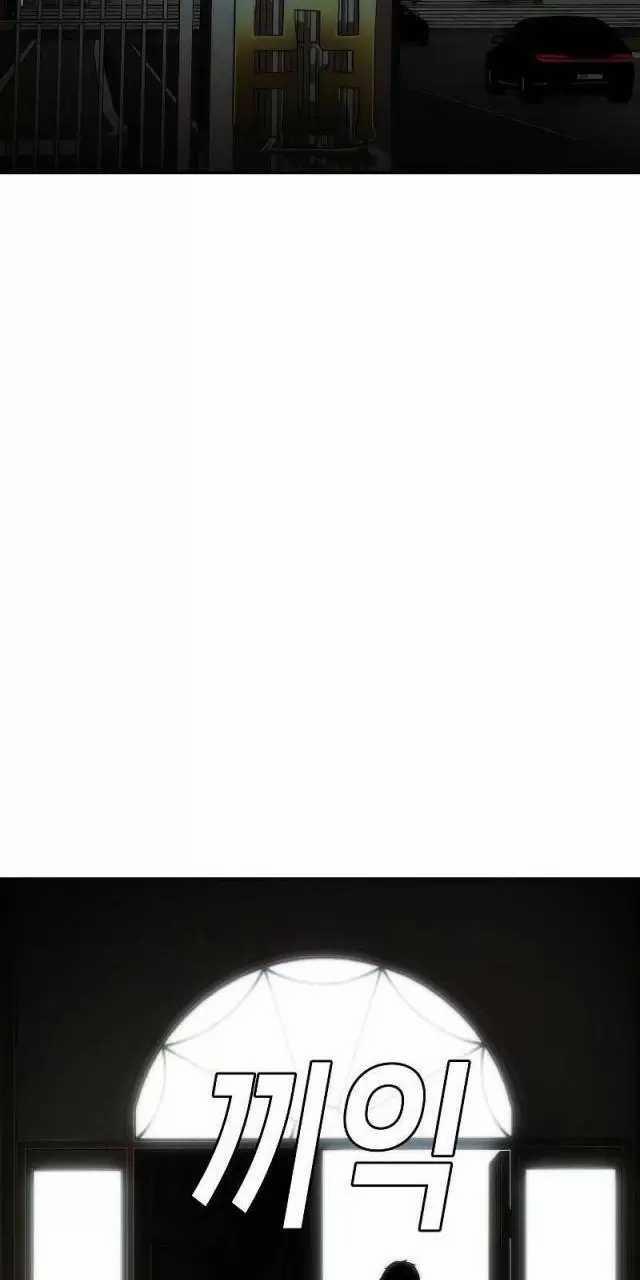 Đứa Con Báo Thù 14 trang 44