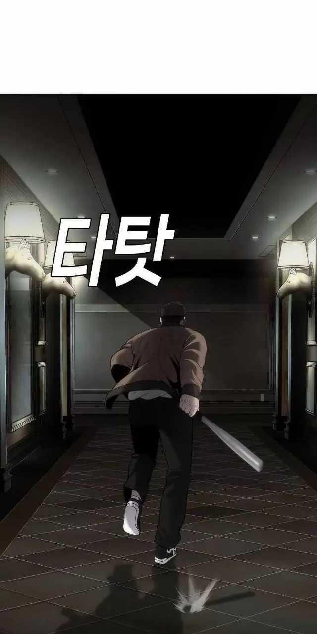 Đứa Con Báo Thù 14 trang 94