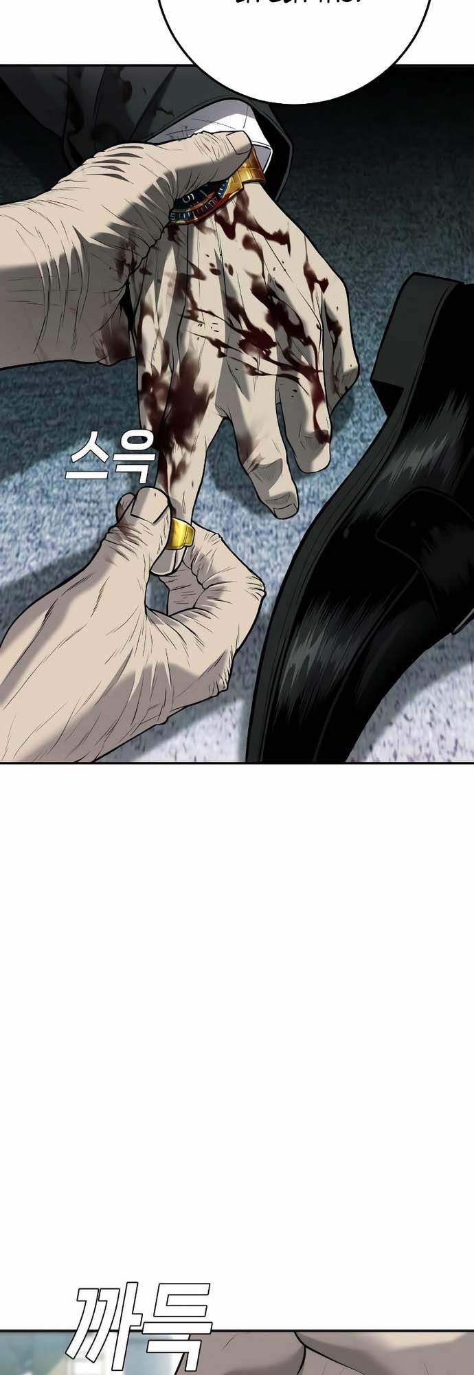 Đứa Con Báo Thù 17 trang 25