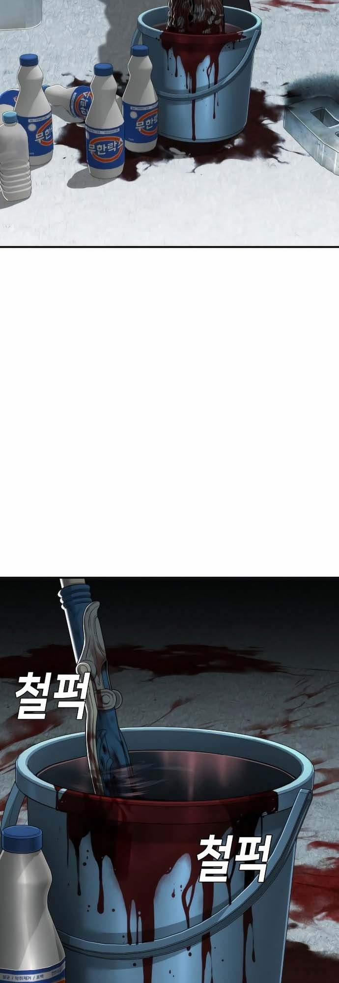 Đứa Con Báo Thù 17 trang 5