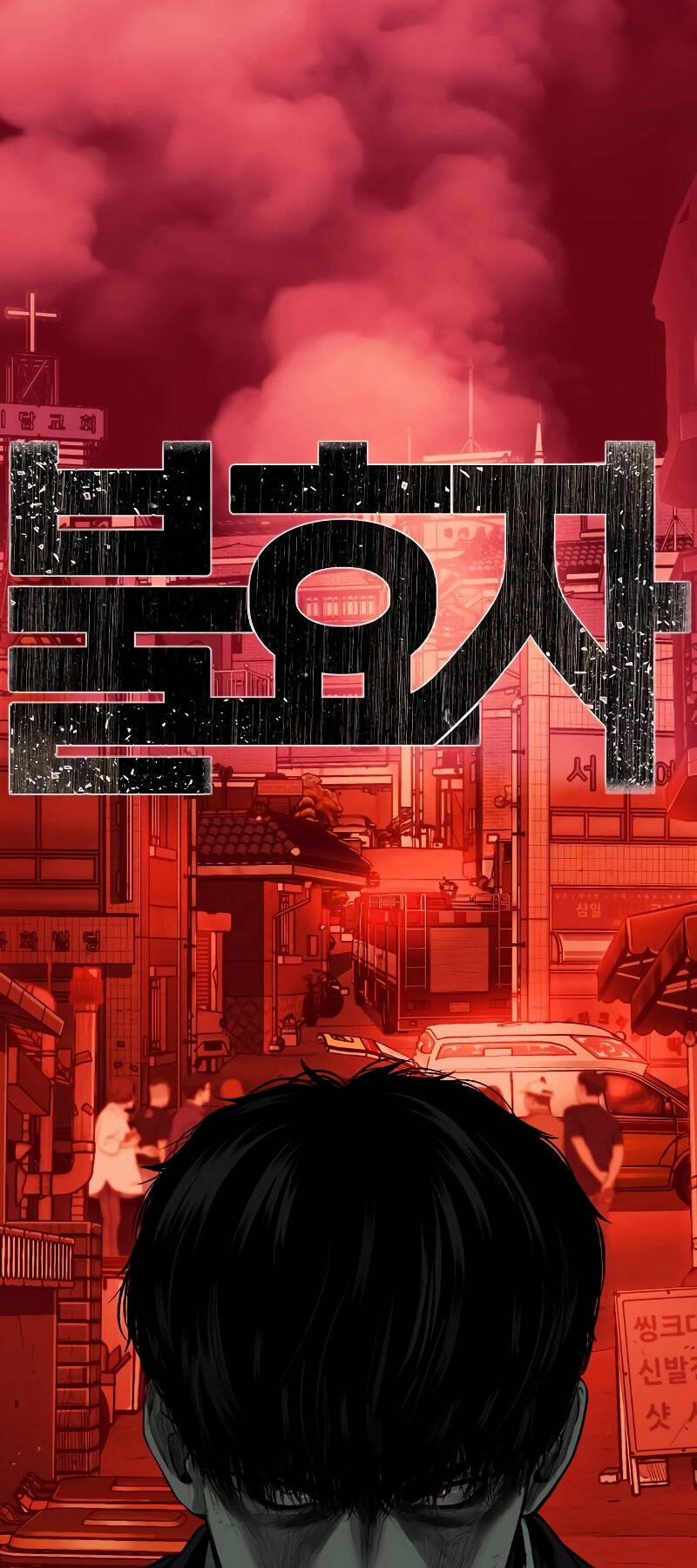 Đứa Con Báo Thù 2.5 trang 104