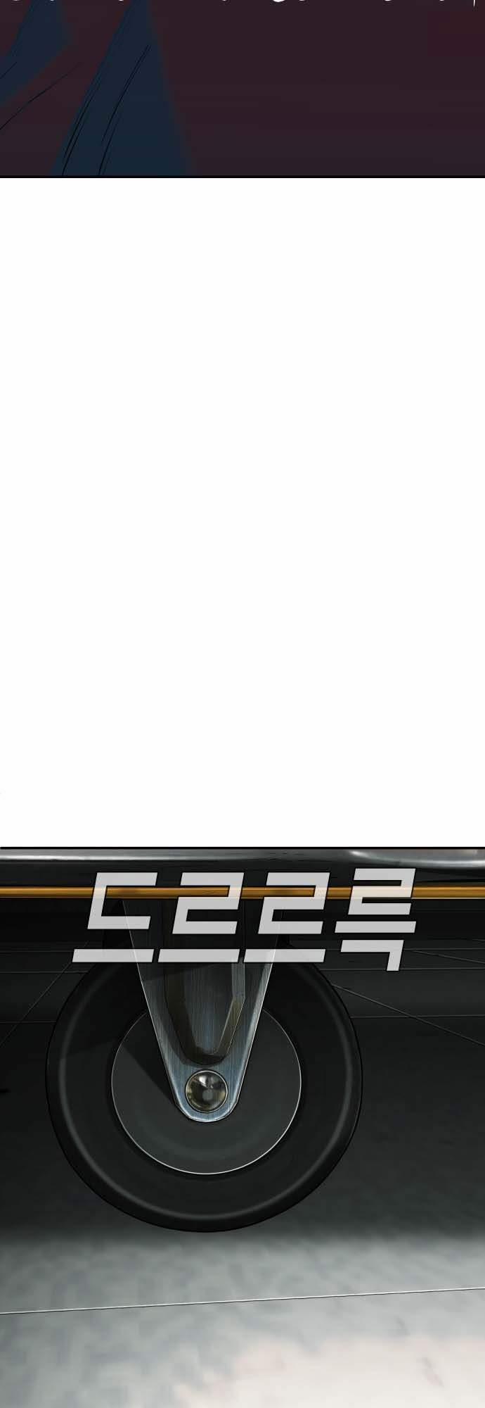 Đứa Con Báo Thù 21 trang 3