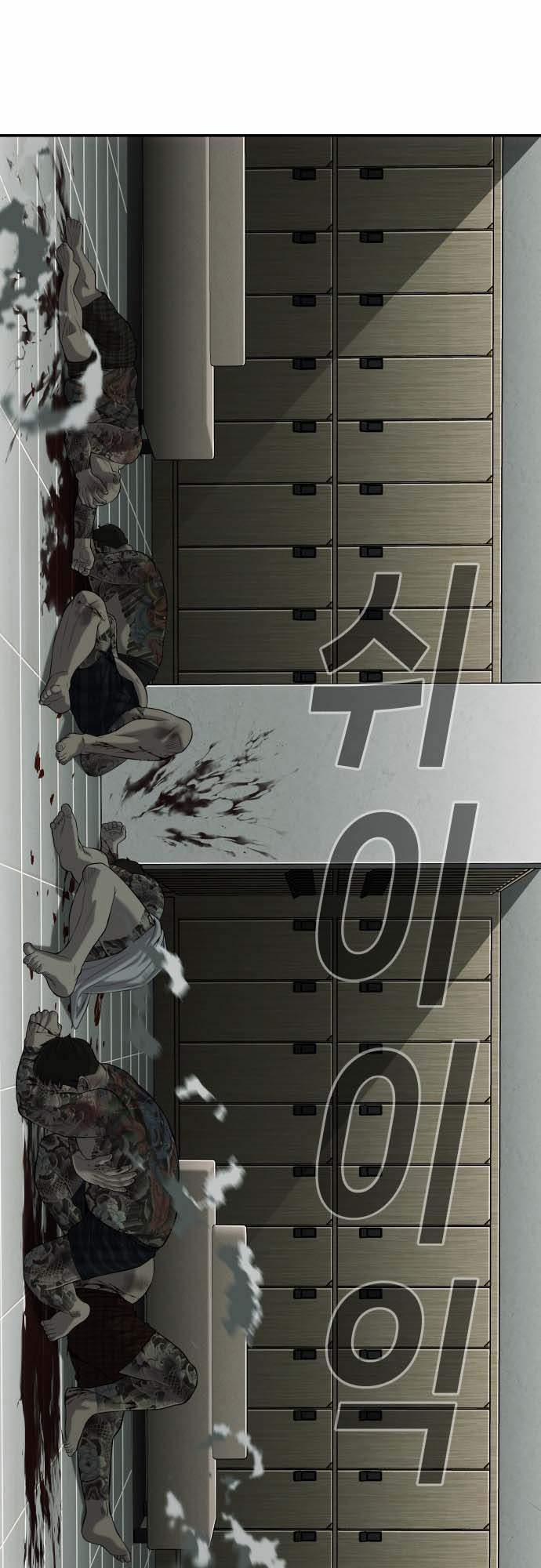 Đứa Con Báo Thù 23 trang 76