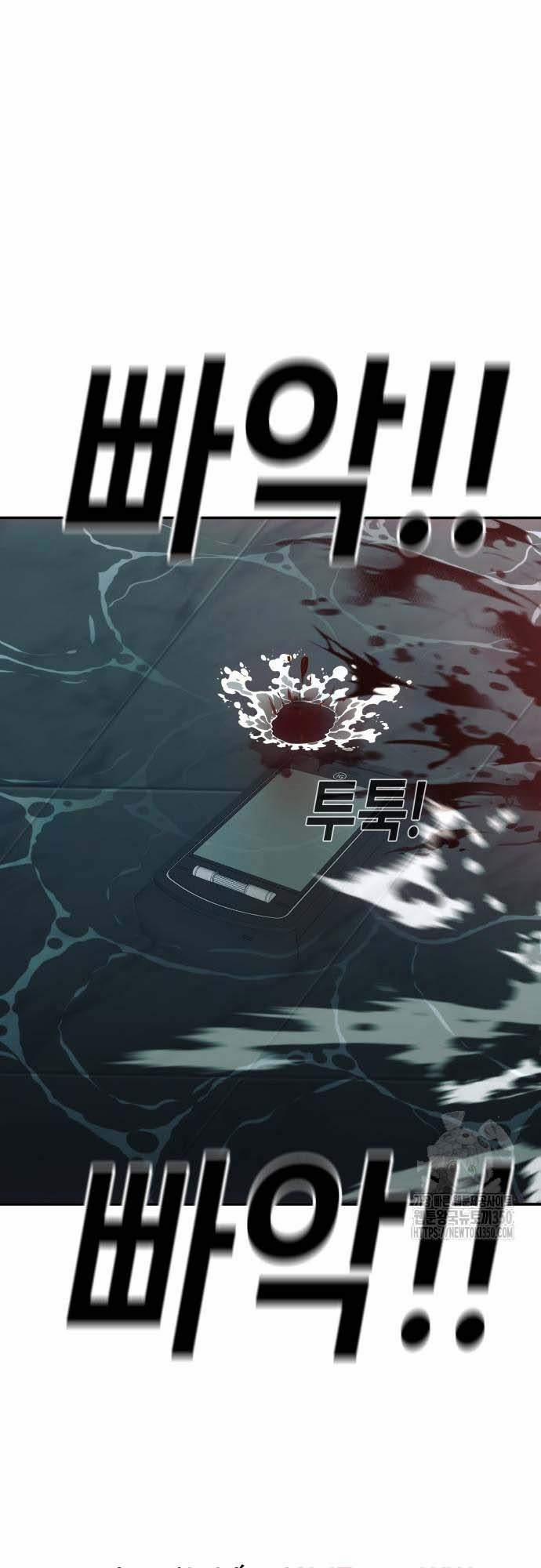 Đứa Con Báo Thù 25 trang 56