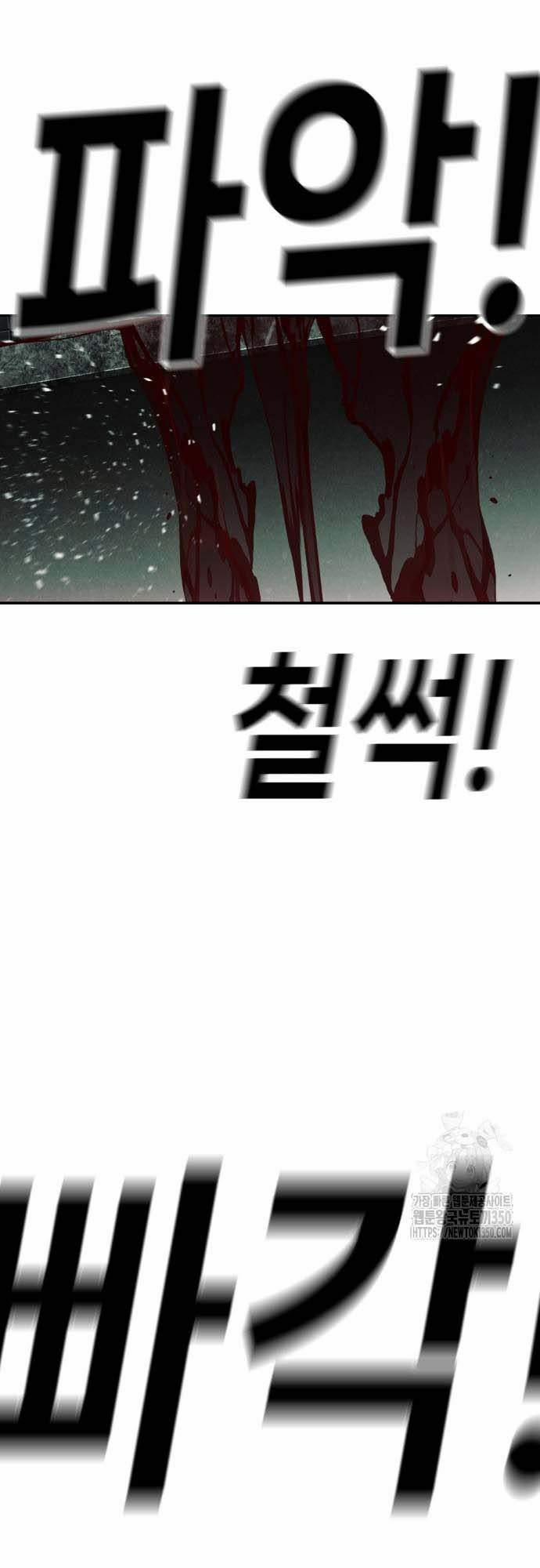 Đứa Con Báo Thù 25 trang 68