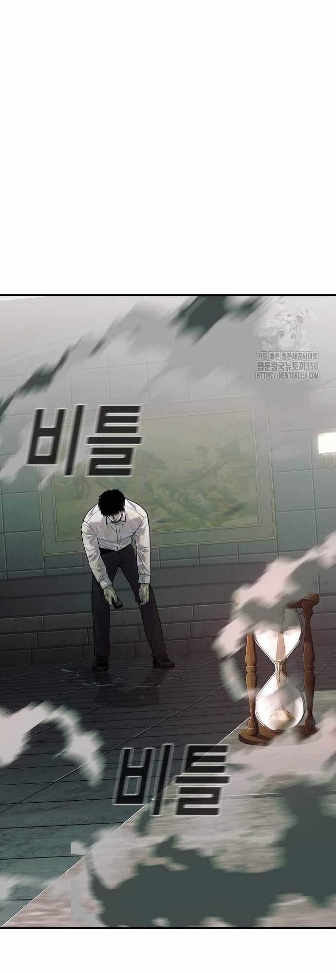 Đứa Con Báo Thù 25 trang 74