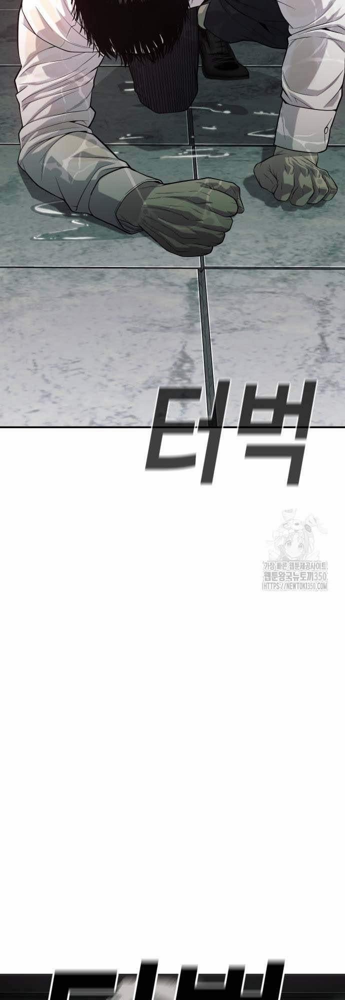 Đứa Con Báo Thù 25 trang 81