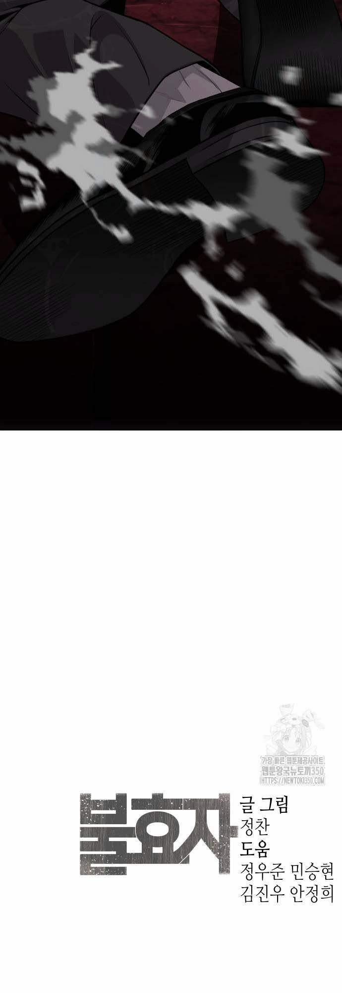 Đứa Con Báo Thù 25 trang 88