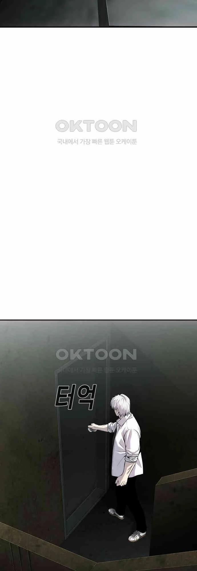 Đứa Con Báo Thù 28 trang 76