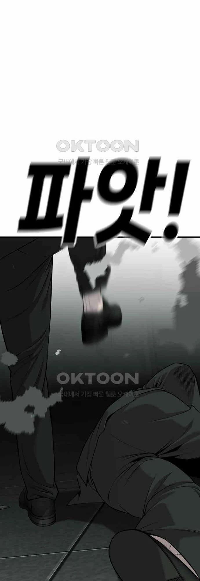 Đứa Con Báo Thù 28 trang 83