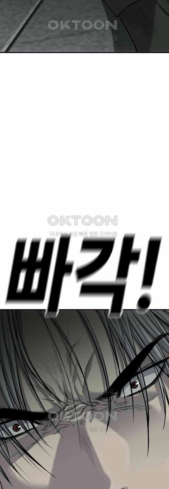 Đứa Con Báo Thù 28 trang 84