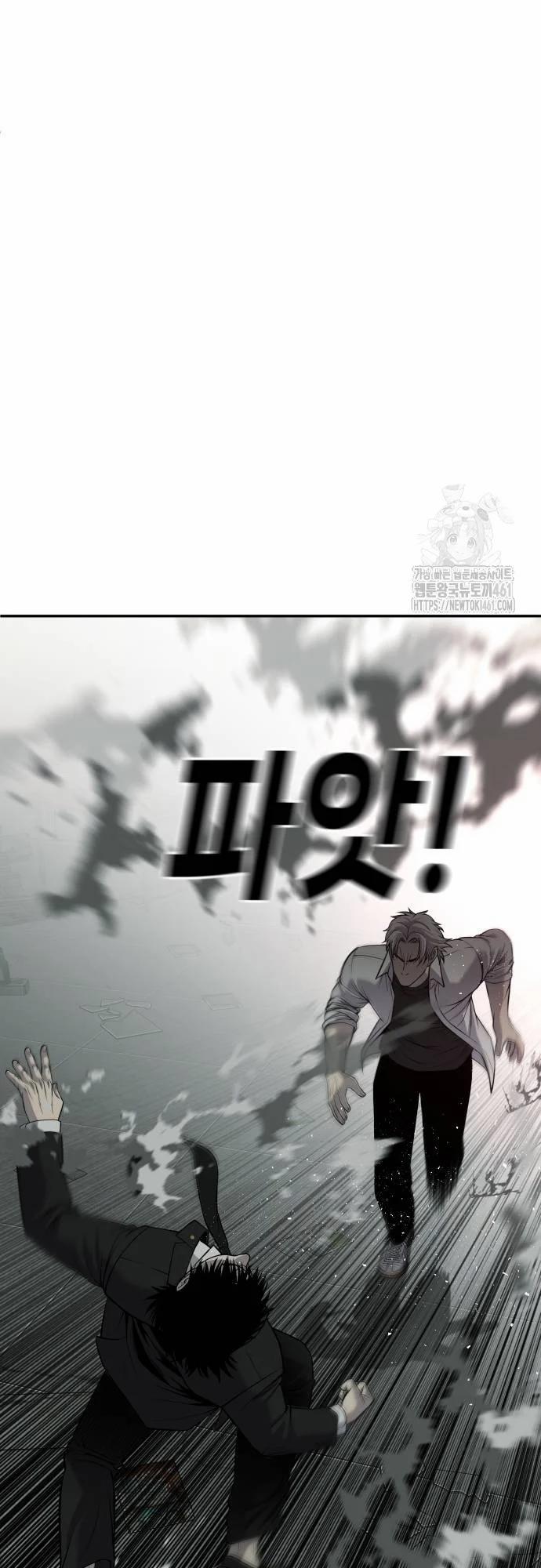 Đứa Con Báo Thù 29 trang 69