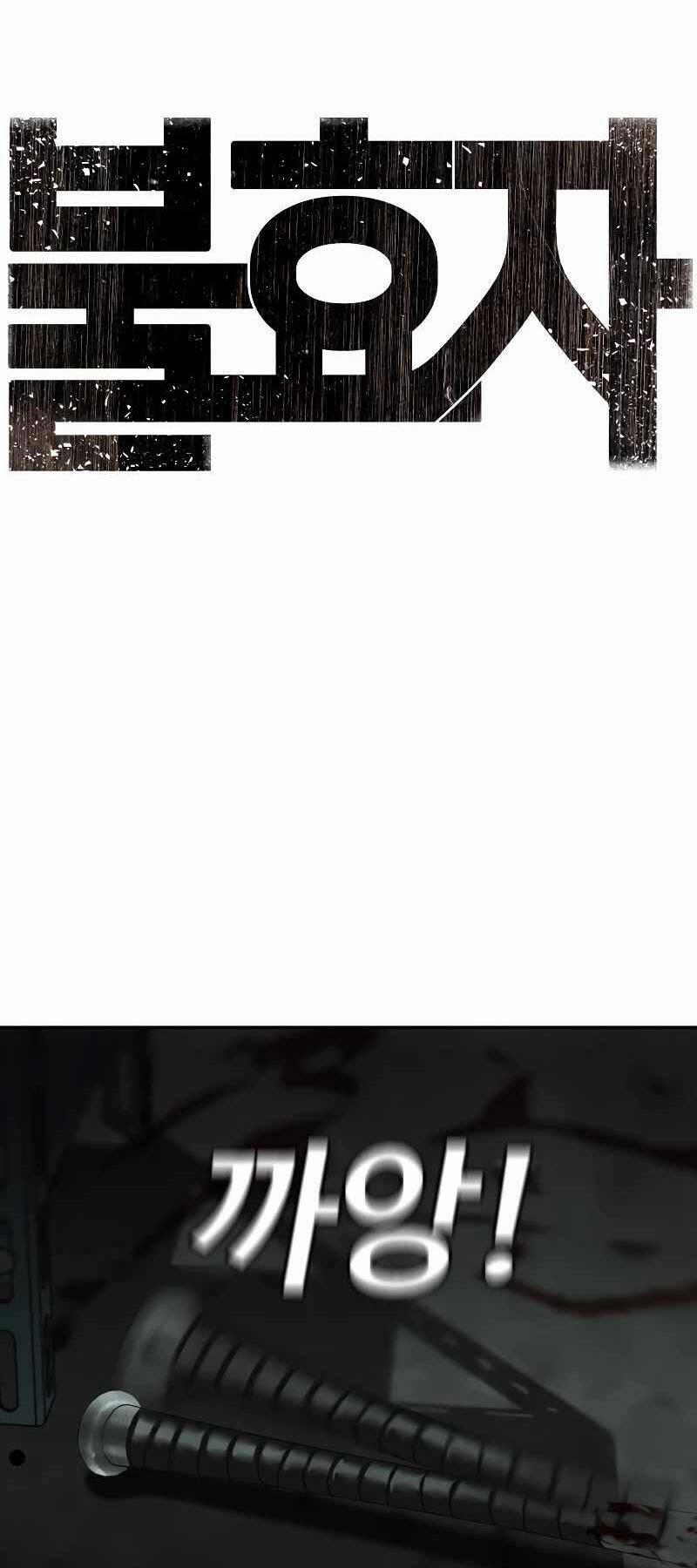 Đứa Con Báo Thù 4 trang 10