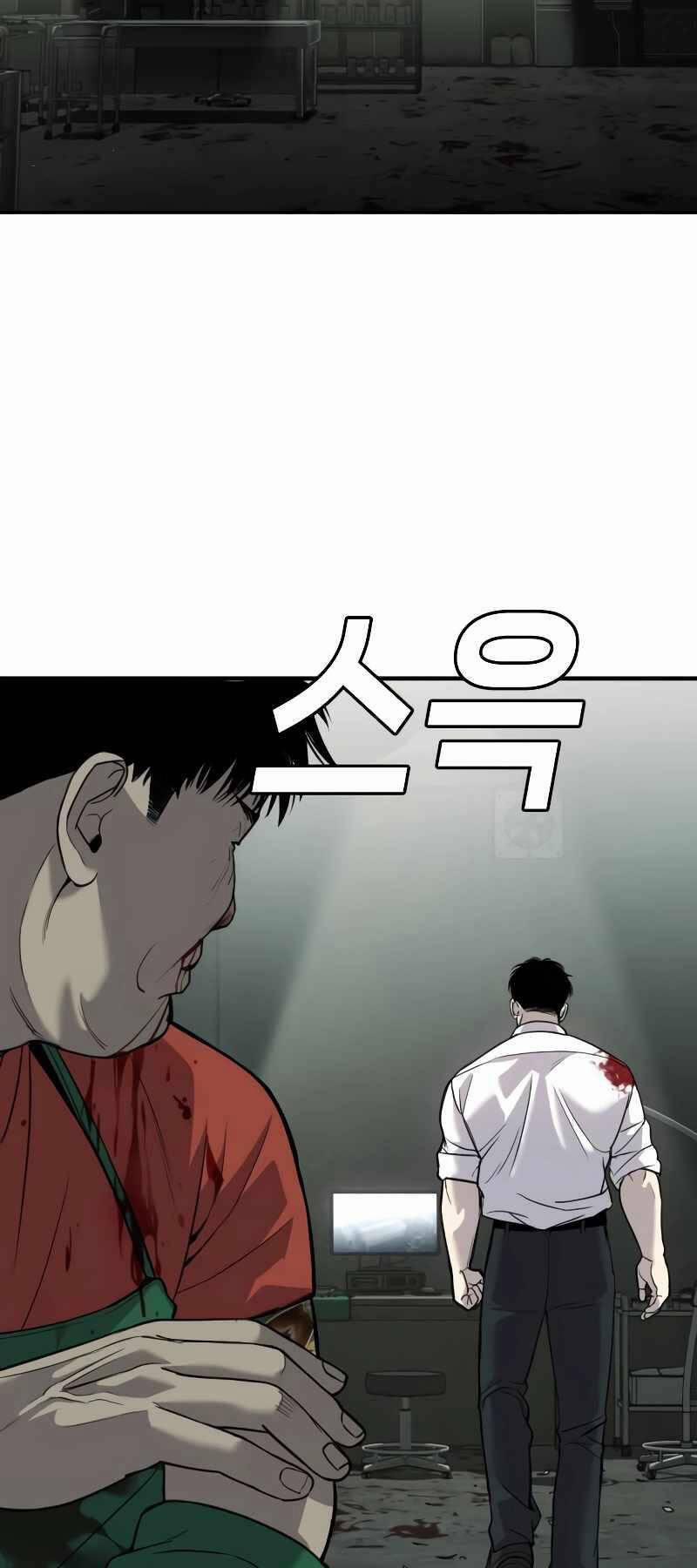 Đứa Con Báo Thù 4 trang 62