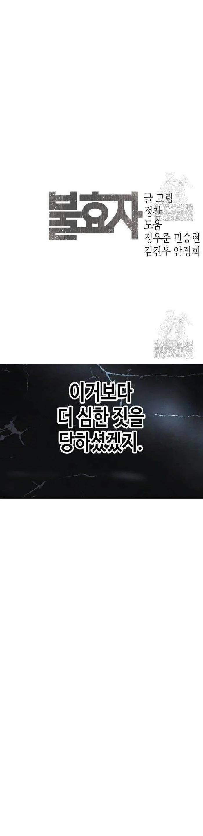 Đứa Con Báo Thù 40 trang 99