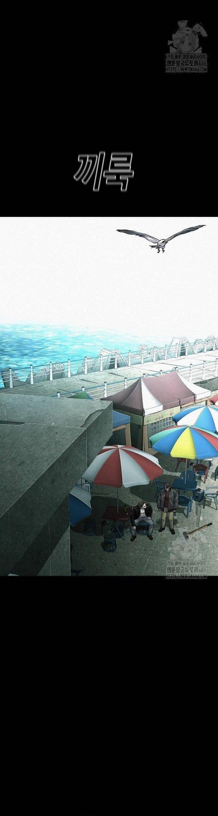 Đứa Con Báo Thù 41 trang 66