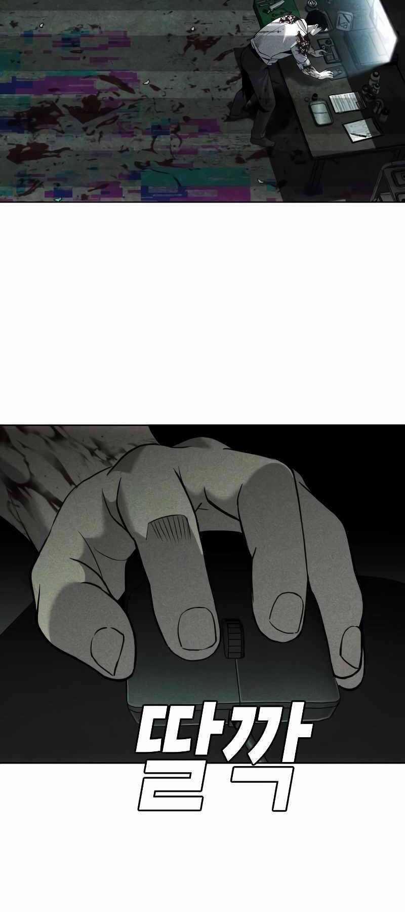 Đứa Con Báo Thù 5.5 trang 53