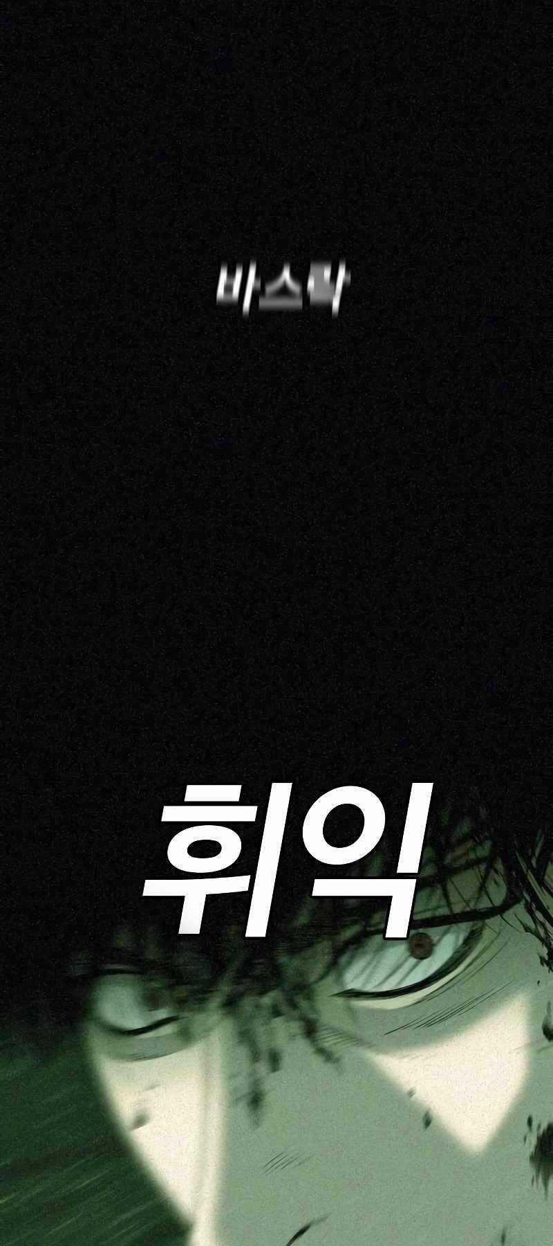 Đứa Con Báo Thù 5 trang 32