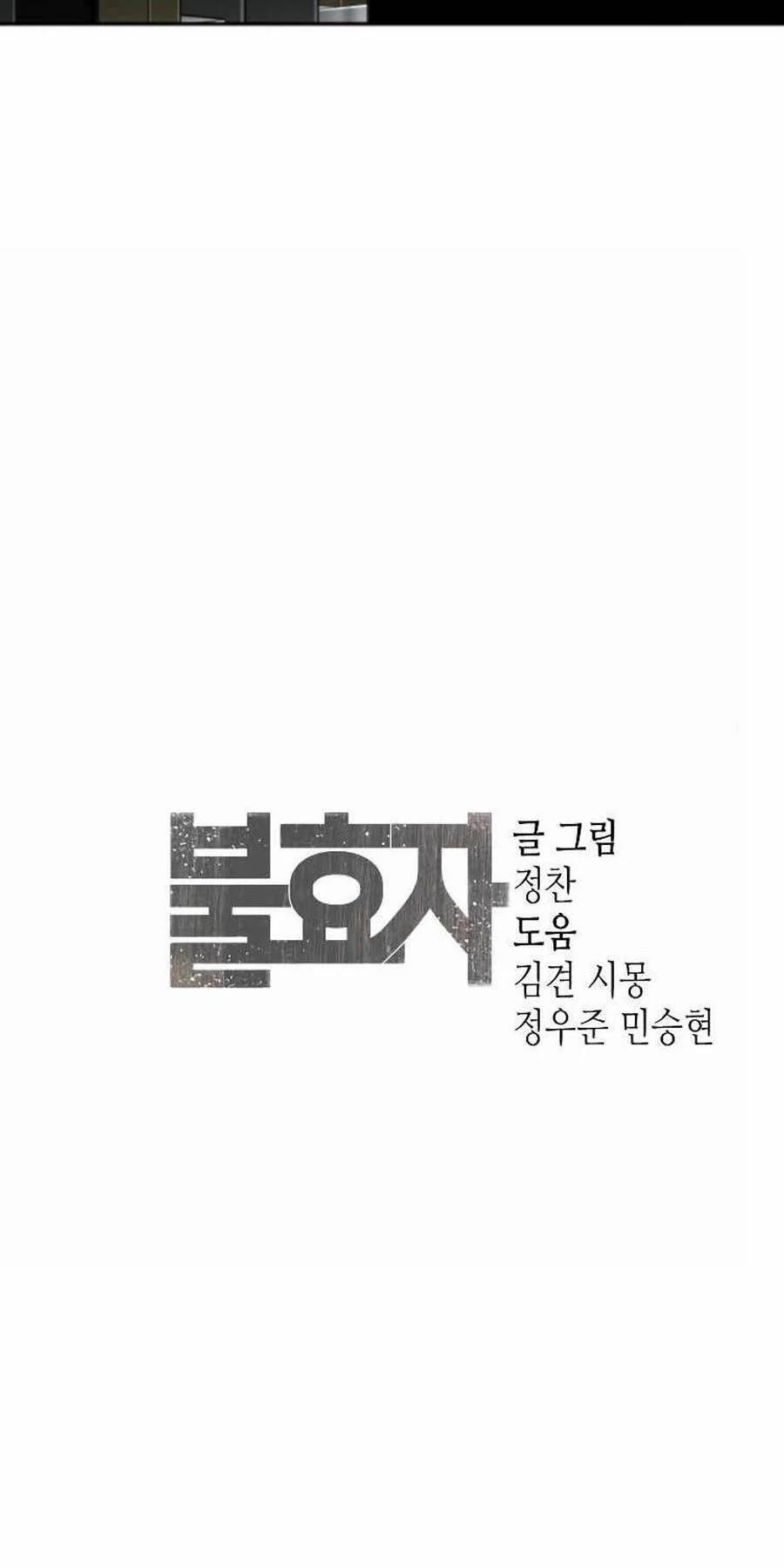 Đứa Con Báo Thù 8 trang 118