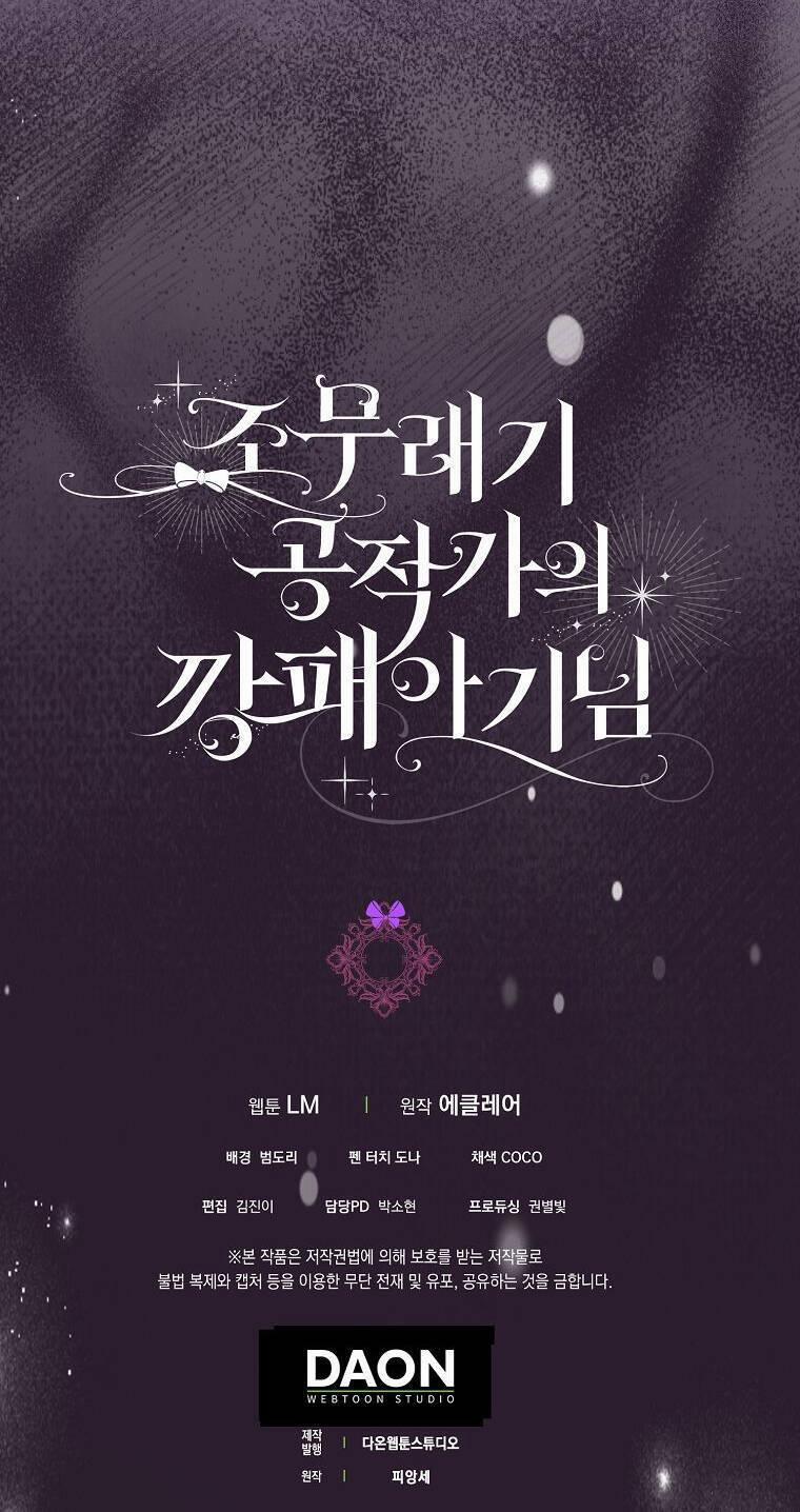 Đứa Con Gái Côn Đồ Nhà Công Tước 11 trang 75