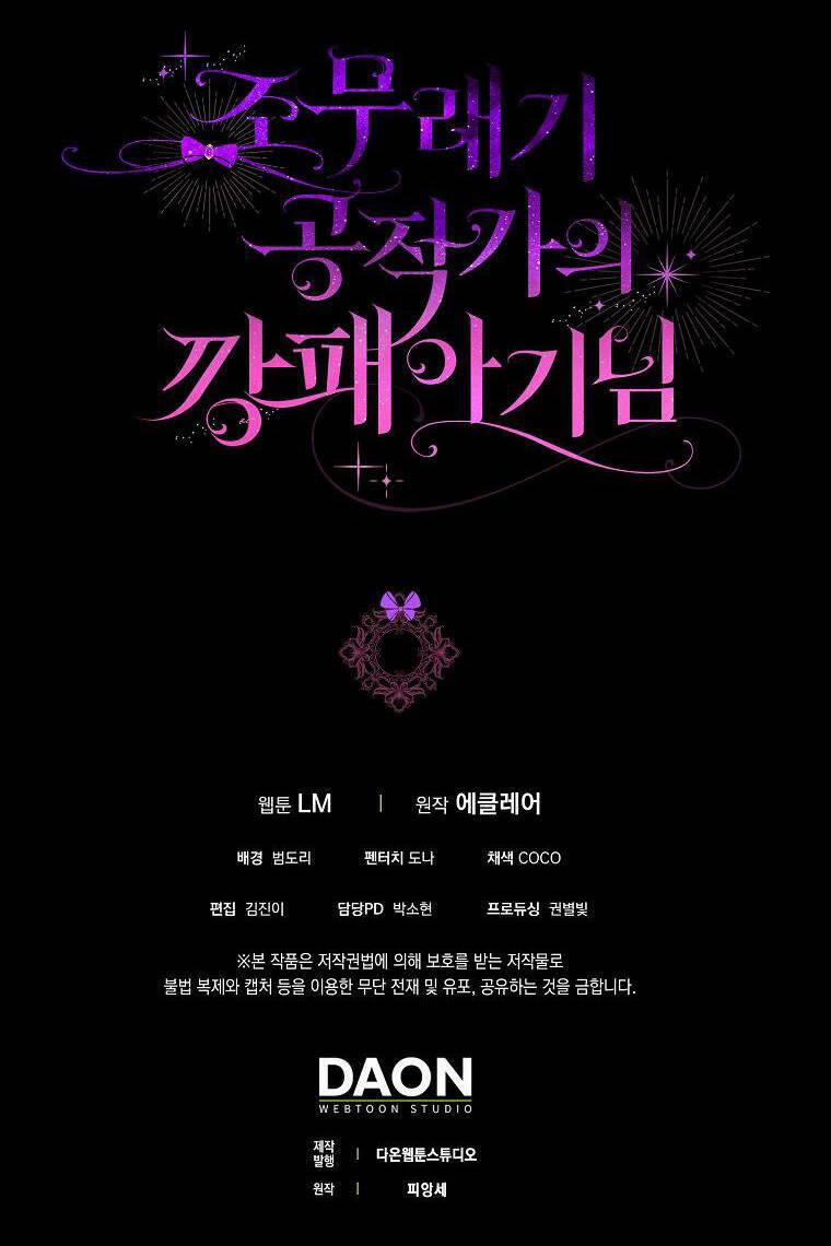 Đứa Con Gái Côn Đồ Nhà Công Tước 5 trang 53