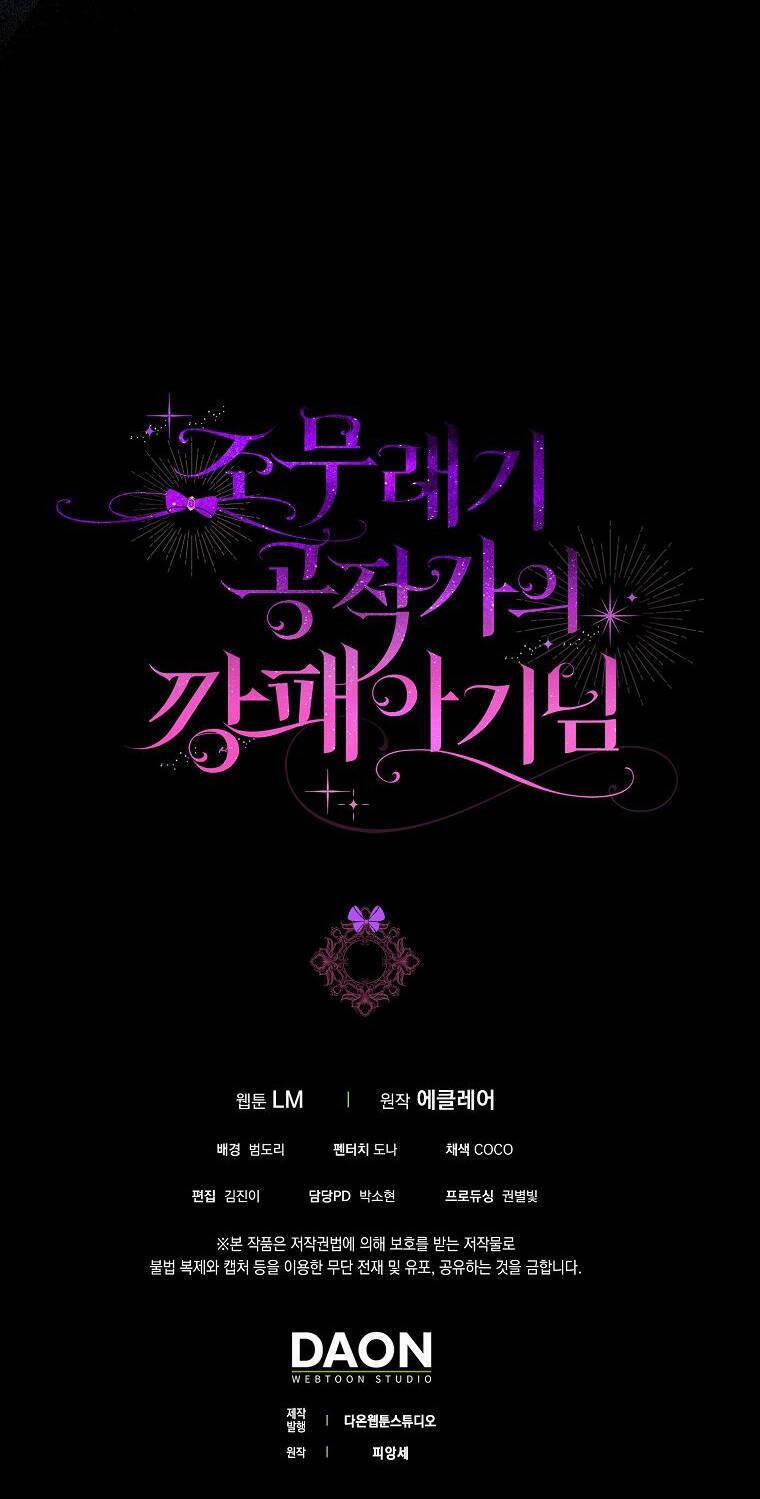 Đứa Con Gái Côn Đồ Nhà Công Tước 8 trang 67