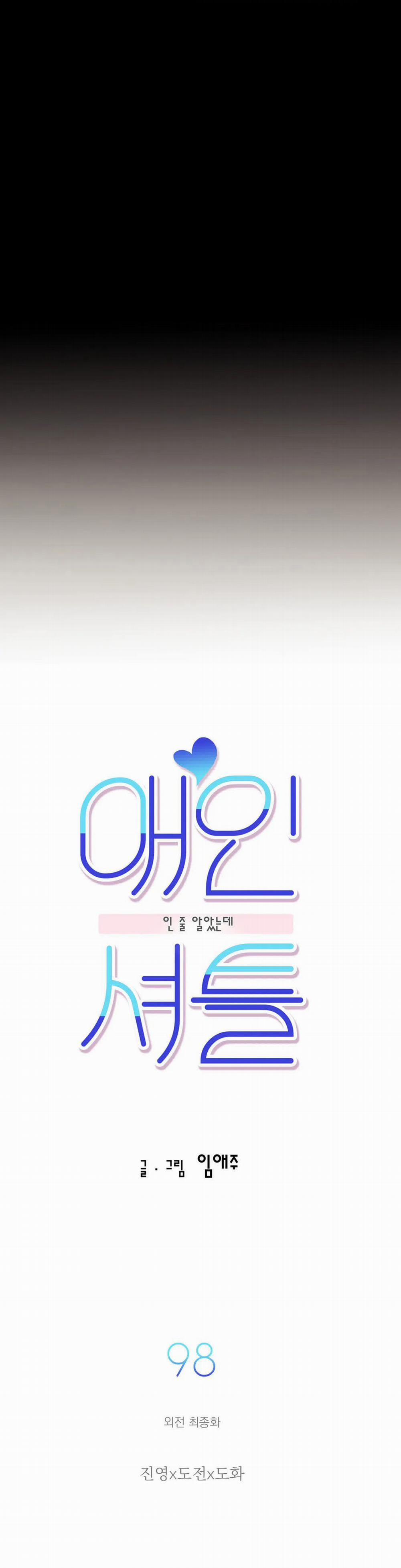 Đưa Đón Người Yêu 0 END trang 5