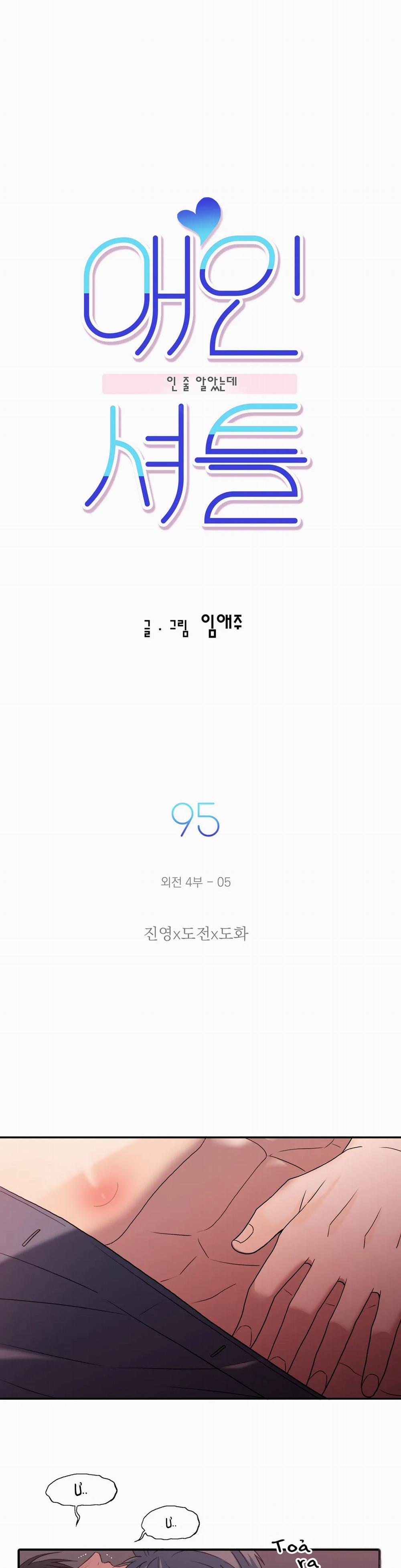 Đưa Đón Người Yêu 95 (19+) trang 3