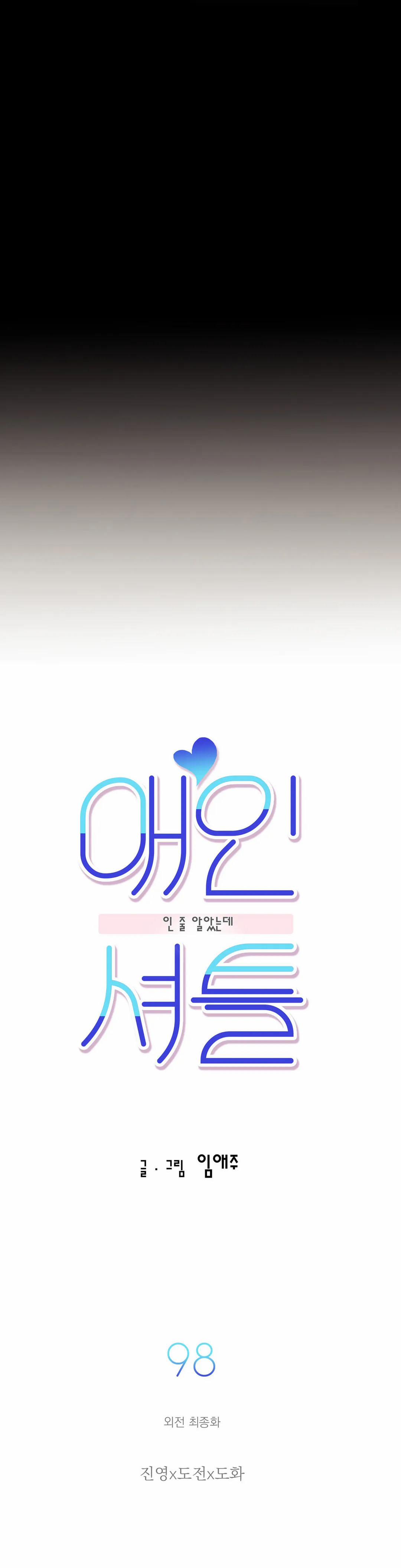 Đưa Đón Người Yêu 98 trang 5