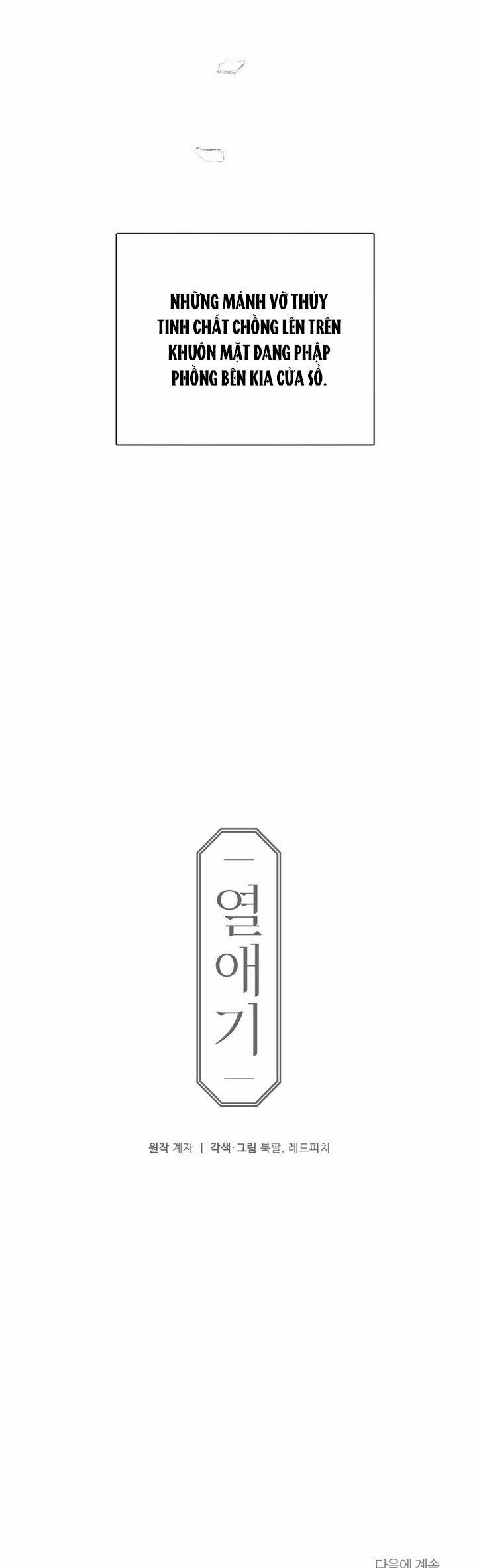 Dục Vọng ( Câu Chuyện Tình Yêu ) 1 trang 34