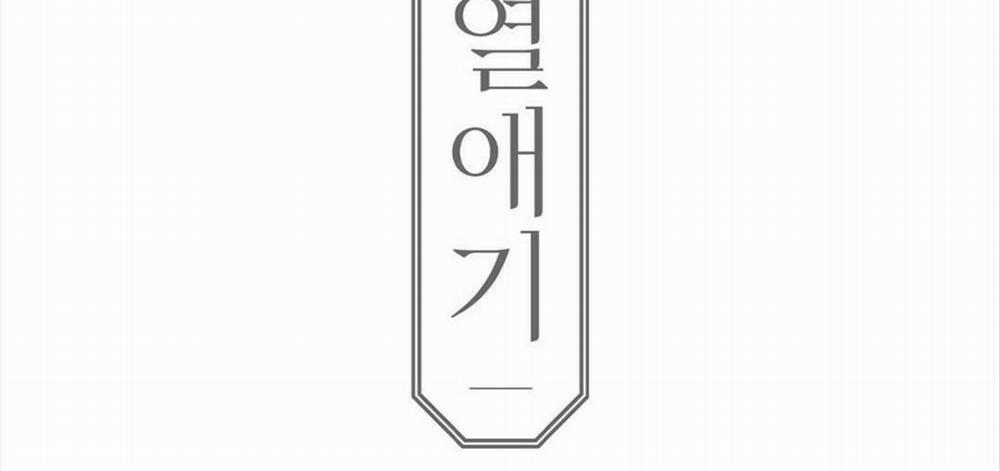 Dục Vọng ( Câu Chuyện Tình Yêu ) 10 trang 92