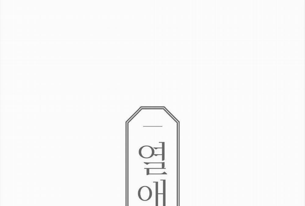 Dục Vọng ( Câu Chuyện Tình Yêu ) 11 trang 77