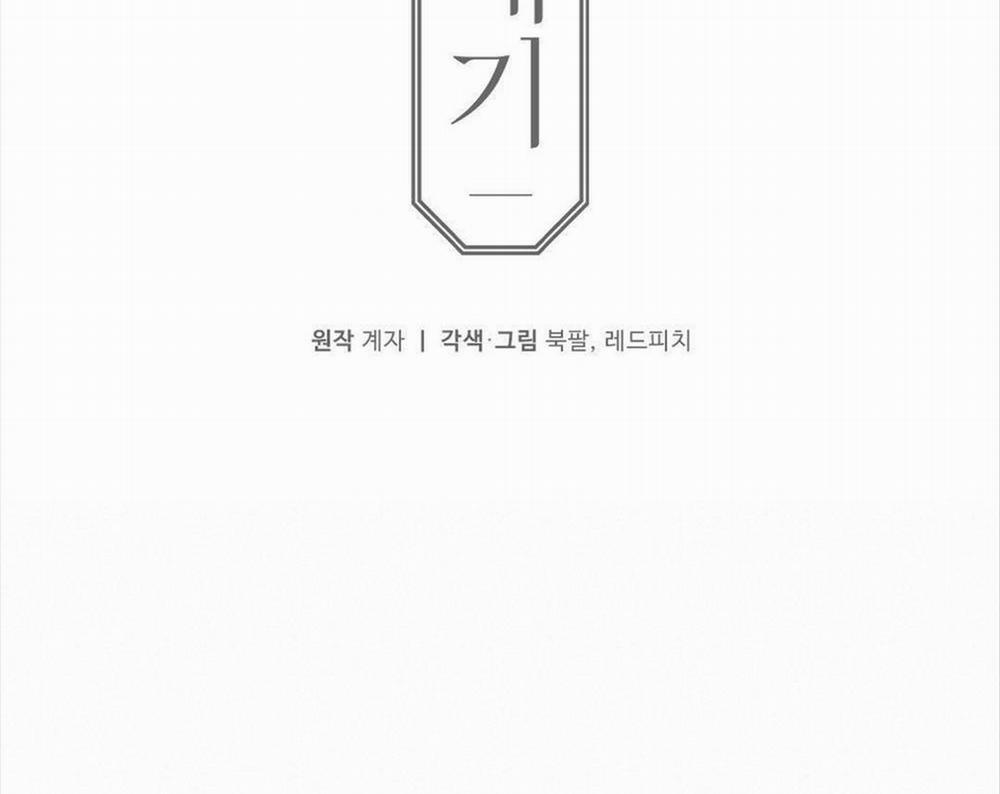 Dục Vọng ( Câu Chuyện Tình Yêu ) 11 trang 78