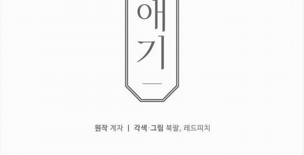 Dục Vọng ( Câu Chuyện Tình Yêu ) 13 trang 67