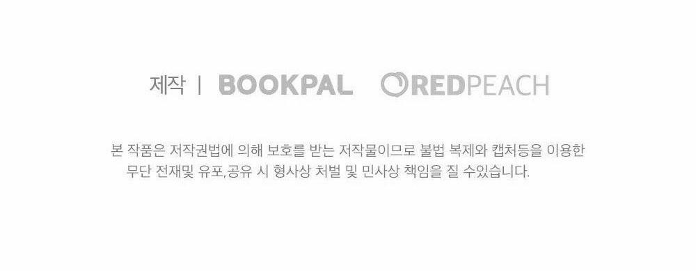 Dục Vọng ( Câu Chuyện Tình Yêu ) 14 trang 147