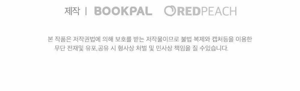 Dục Vọng ( Câu Chuyện Tình Yêu ) 16 trang 204