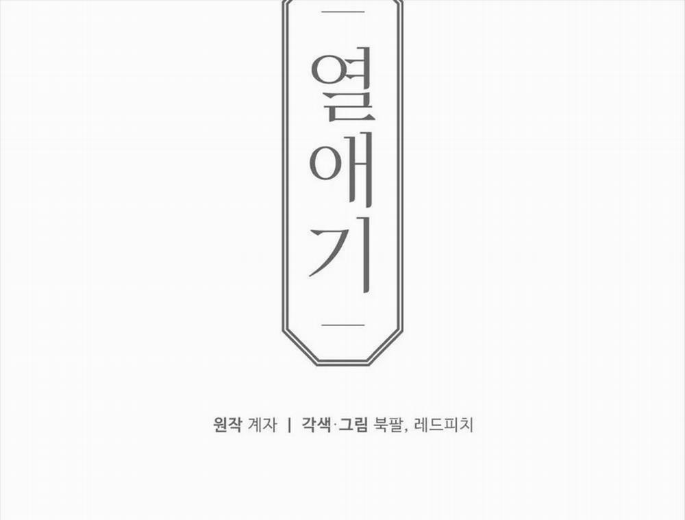 Dục Vọng ( Câu Chuyện Tình Yêu ) 17 trang 111