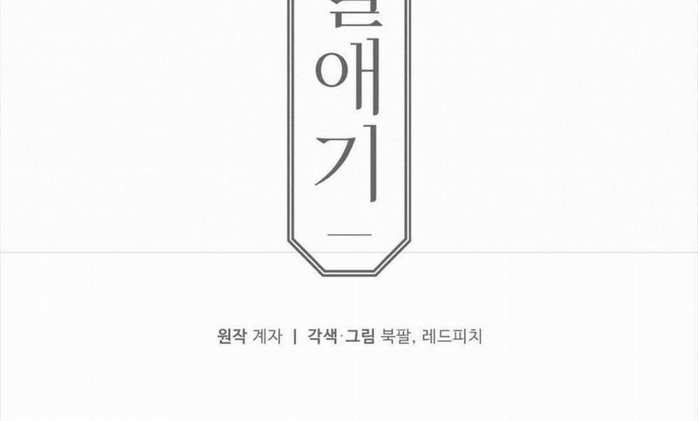 Dục Vọng ( Câu Chuyện Tình Yêu ) 18 trang 43