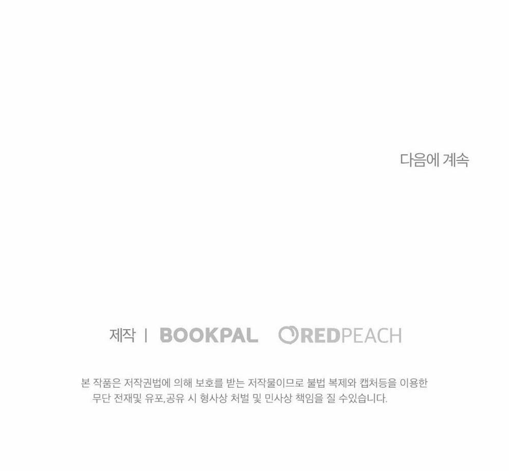 Dục Vọng ( Câu Chuyện Tình Yêu ) 4 trang 45