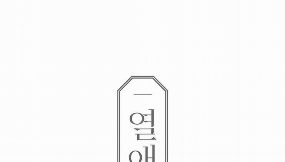 Dục Vọng ( Câu Chuyện Tình Yêu ) 6 trang 141